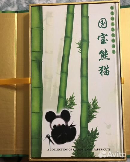 Альбом с марками Panda