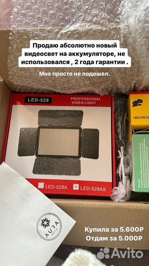 Видеосвет