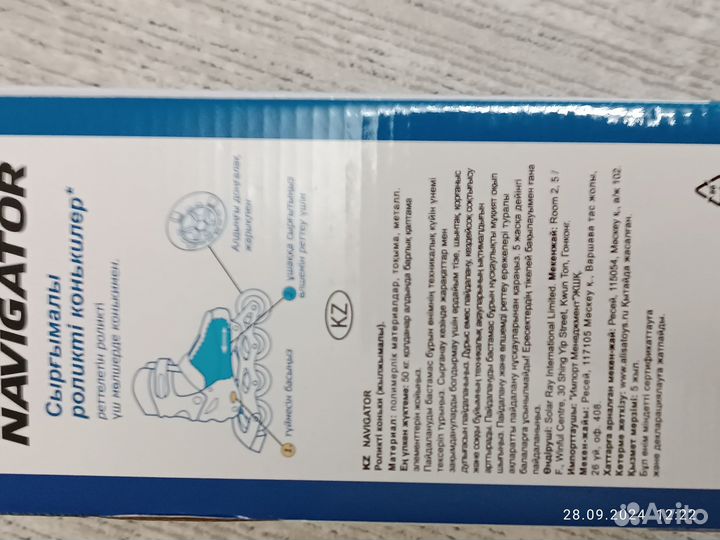 Ролики детские раздвижные 34-37