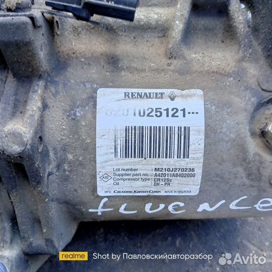 Компрессор кондиционера Renault Fluence K4M838