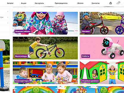 Интернет - магазин детских товаров на выбор