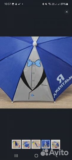 Зонт детский 