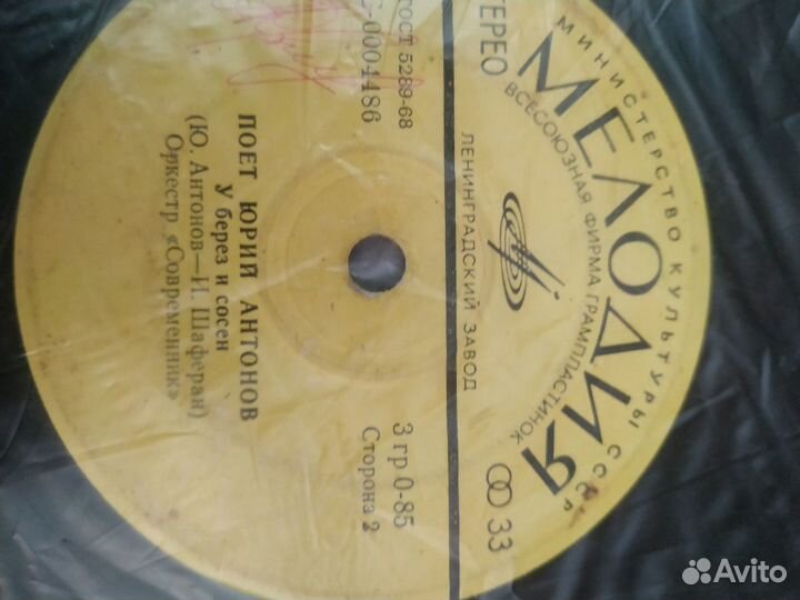 Грампластинки СССР