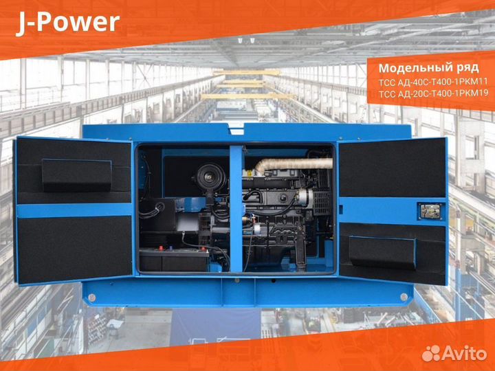 Дизельный Генератор на 30 кВт