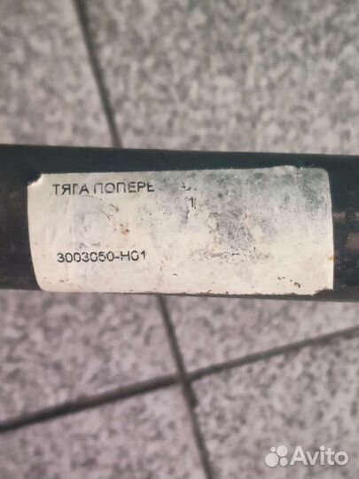 Тяга поперечная рулевая в сборе FAW 1051