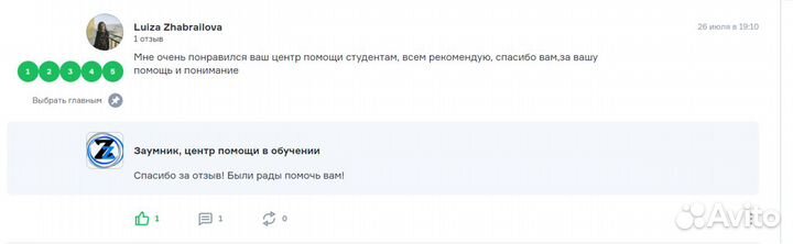 Дипломные работы, контрольные, курсовые. Оформлени