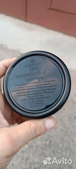 Армейский крем для обуви