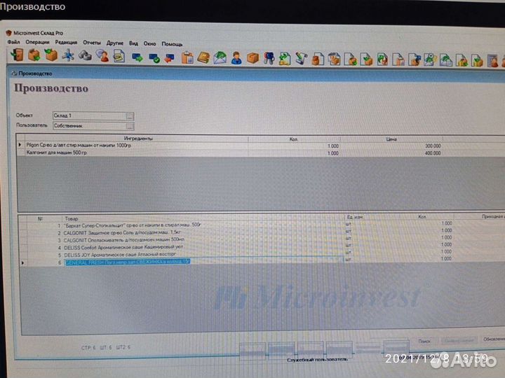 Торговая программа для автоматизации торговли и пр