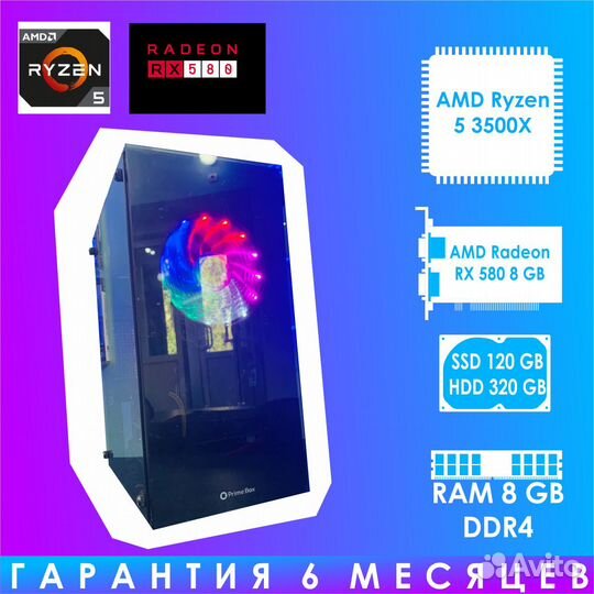 Игровой пк RX 580