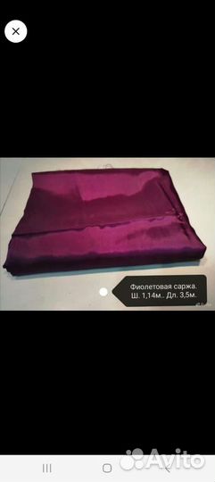 Подкладочная ткань