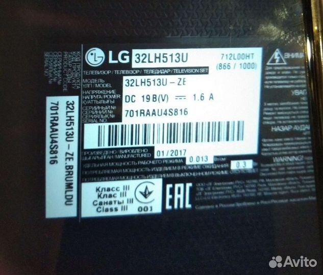 Телевизор LG 32 дюйма