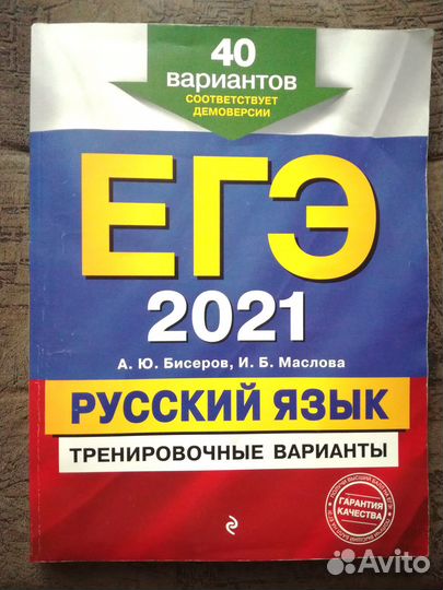 Пособия для подготовки к егэ огэ