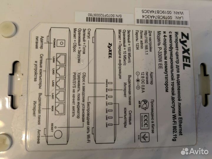 Wifi роутер