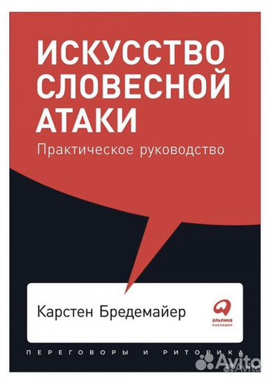 Книги по психологии и саморазвитию