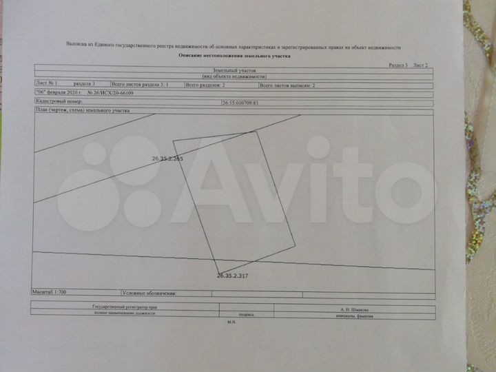 Участок 22 сот. (ИЖС)