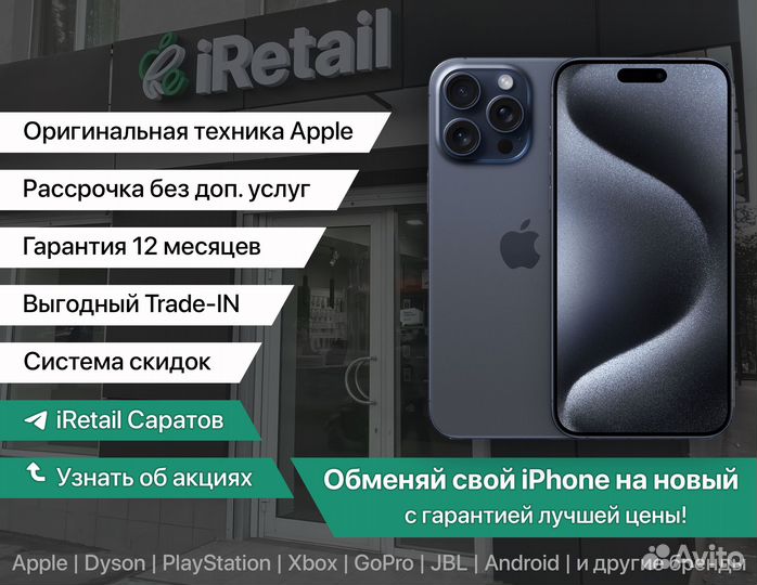 iPhone 14, 256 ГБ