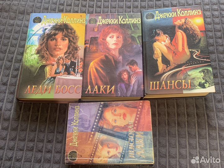 Джекки Коллинз Любовные романы