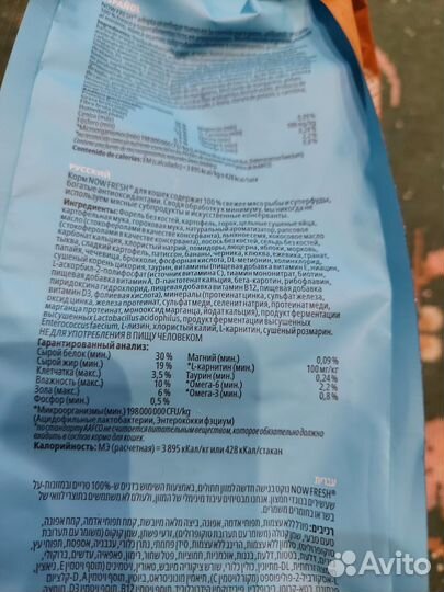 Сухой корм для кошек Now fresh