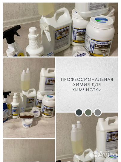 Химчистка мебели