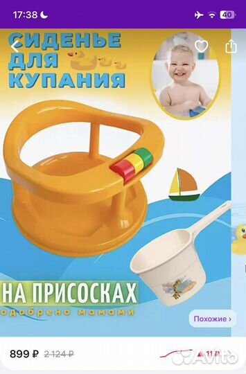 Стульчик для купания