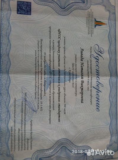 Репетитор по русскому языку (дистанционно)