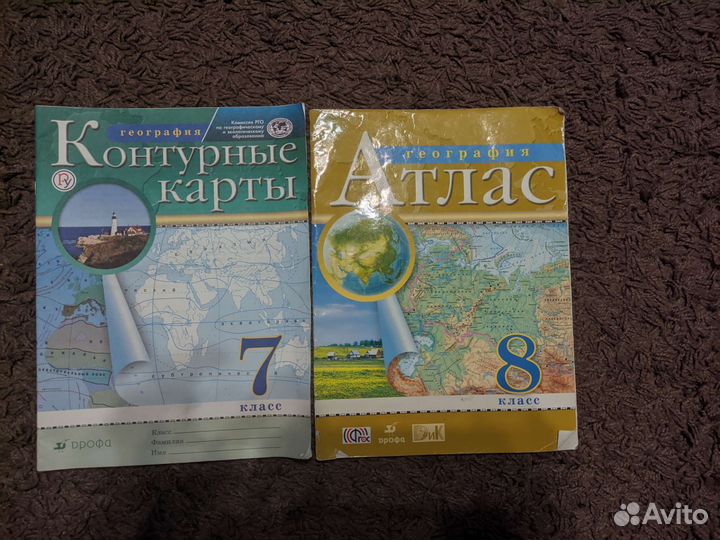 Атлас и контурные карты 7 и 8 класс