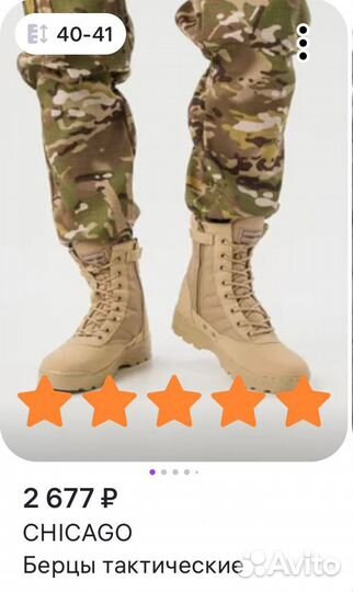 Юнармейская форма