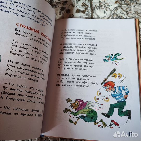 Детские книги. Этикет