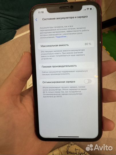 iPhone Xr, 256 ГБ