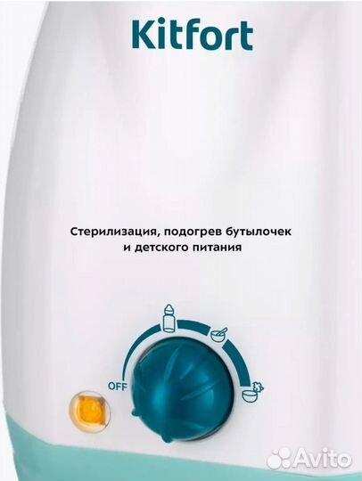 Новый подогреватель для бутылочек kitfort