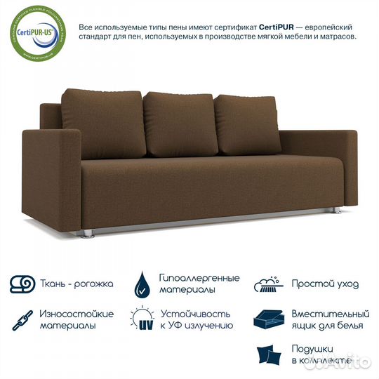 Диван кровать прямой Beneli олимп раскладной, кори