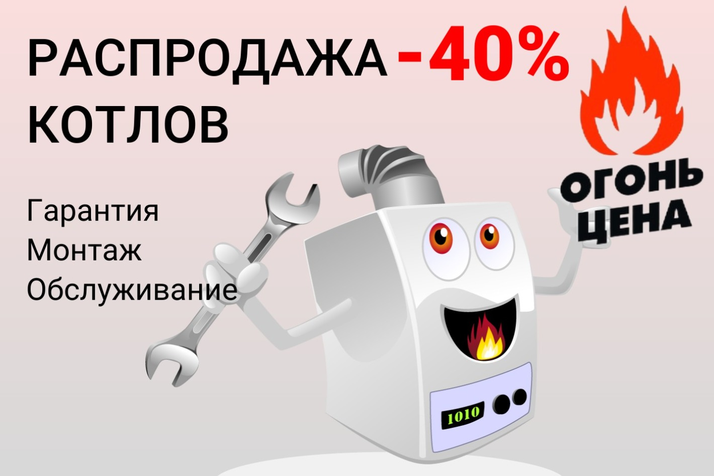 Пол Теплов: Обогрев и инженерия со склада - официальная страница во всех  регионах, отзывы на Авито