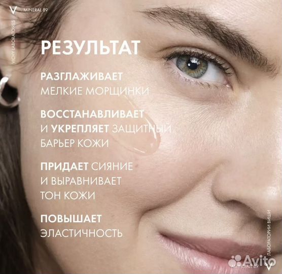 Сыворотка Vichy Mineral 89 Probiotic