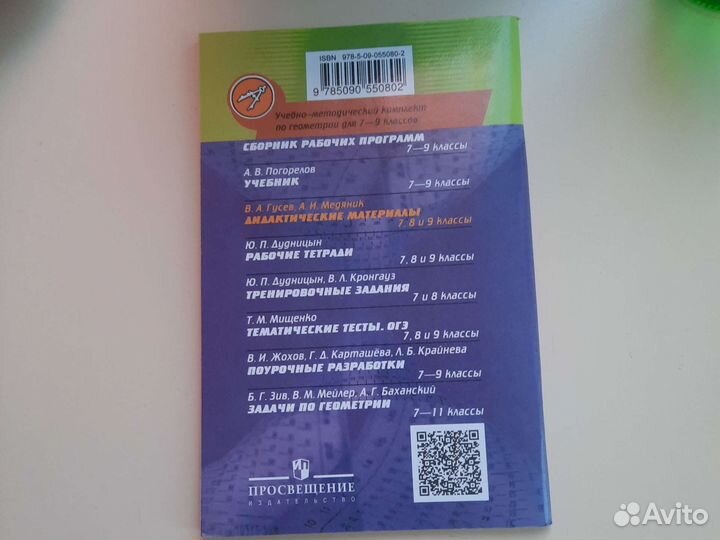 Дидактические материалы по геометрии за 8 класс