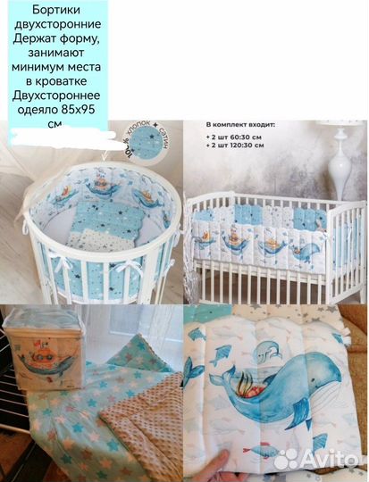 Бортики в кроватку, одеяло в подарок