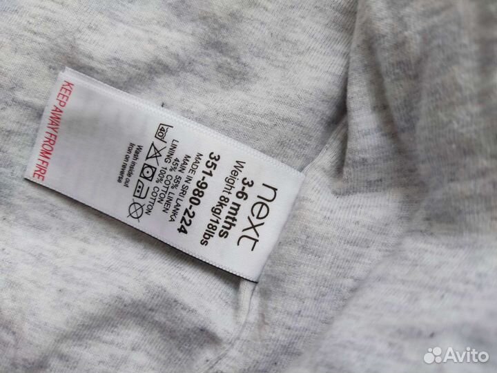 Пакет вещей на мальчика 3-6 месяцев next