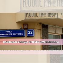 Оригинальное поздравление в формате новостей, Тюмень