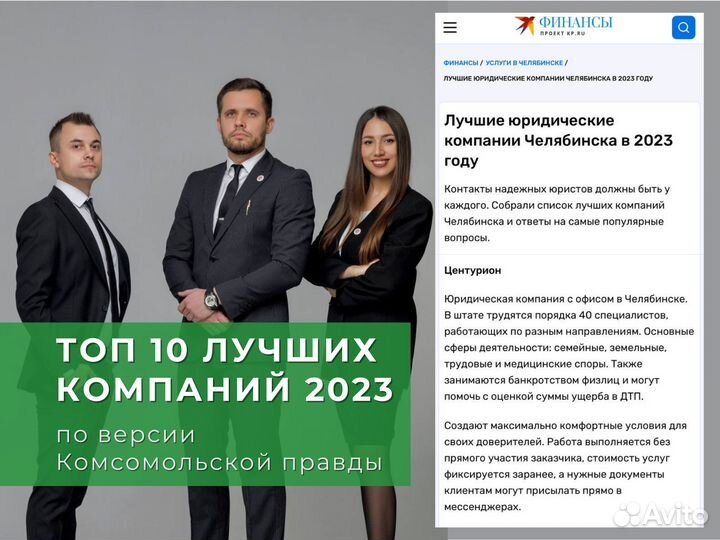 Военный юрист. Опыт 10 лет. Есть рассрочка