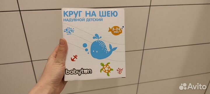 Продам ванночку