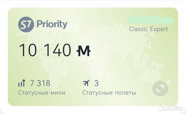 Продам мили S7