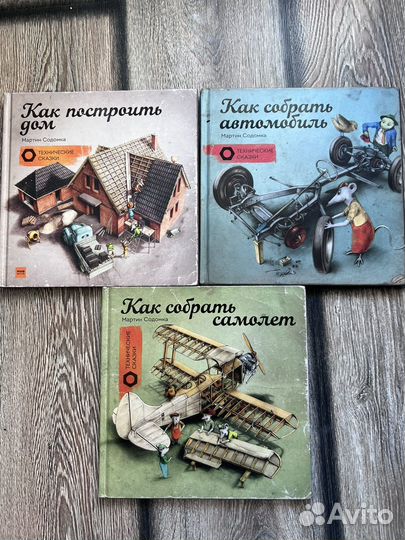 Технические сказки