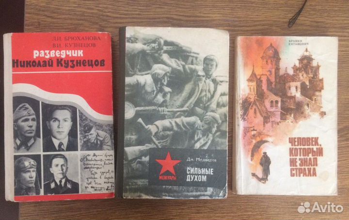 Книги 4 шт. про разведчика Николая Кузнецова