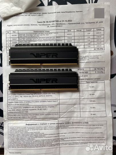 Patriot Viper 4 Blackout DDR4 16 гб.Чек,гарантия