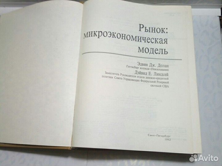 Книга Эдвин Дж. Долан 