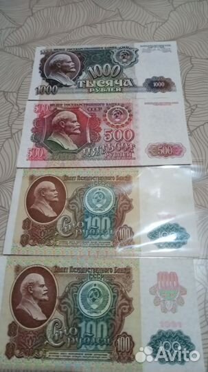 Банкноты СССР