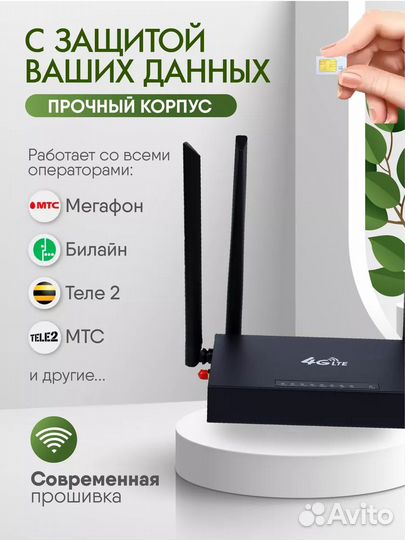 Роутер с сим картой 4g модем с выносной антенной