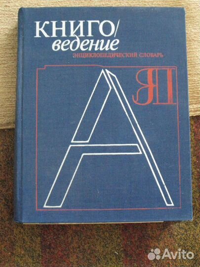 Литература, языкознание