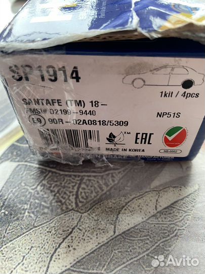 Колодки тормозные Hyundai Santa Fe 18- задние