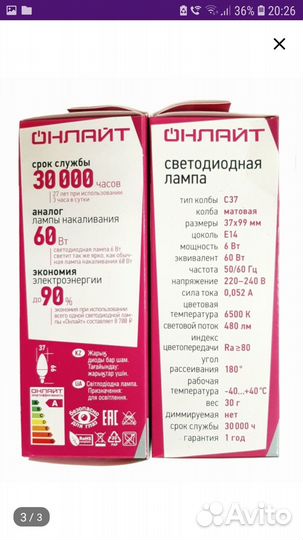 Светодиодные лампы