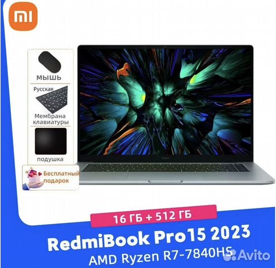 Xiaomi RedmiBook Pro 15 7840HS 3.2K 120hz